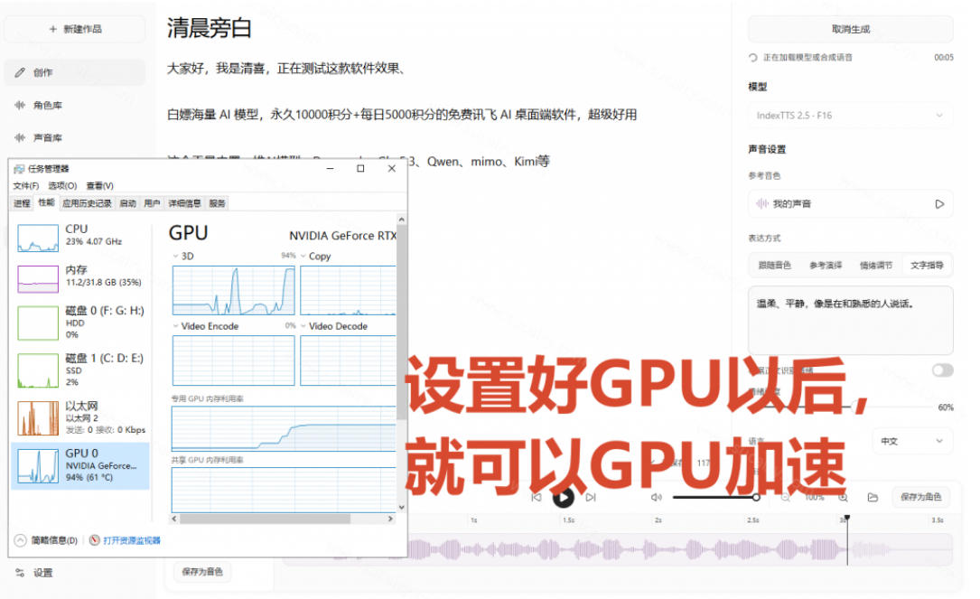 GitHub最新开源宝藏项目！本地配音与声音克隆能力都齐了，支持Indextts 2.5和VoxCPM等模型yovoice-UUY