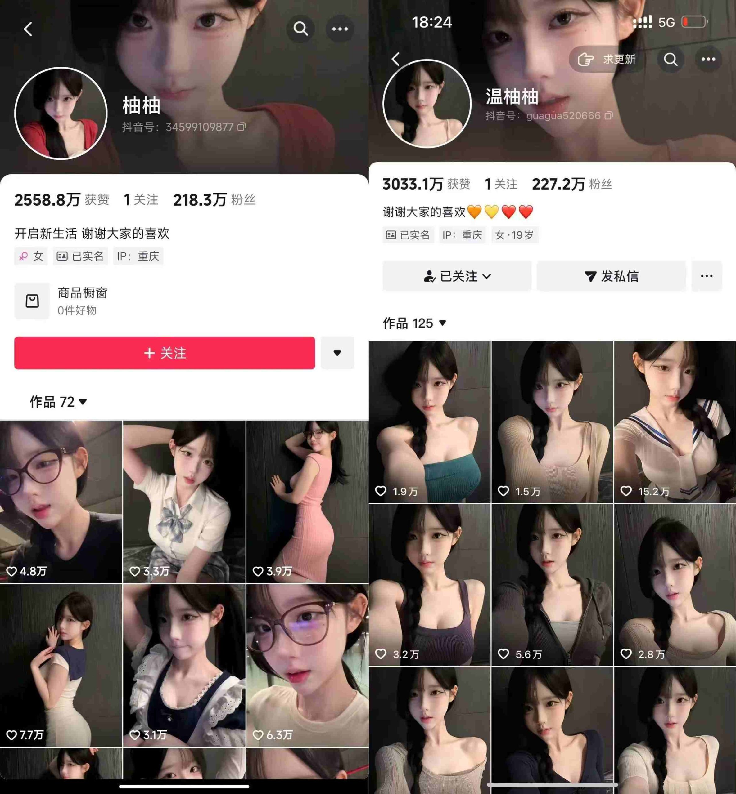 抖音200W粉丝博主的AI美女涨粉技术，外面收费3K，不提示AI，新手也能快速起号变现-UUY
