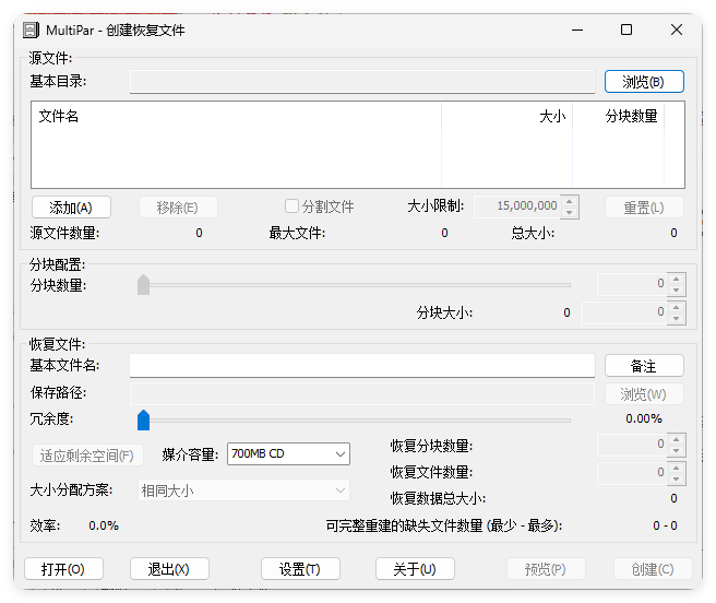 MultiPar文件数据恢复工具v1.3.3.6-UUY