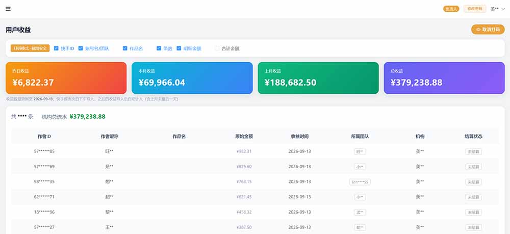 快手短剧挂载 全托管 单号月入200-600 可批量 3-5分钟搞定-UUY