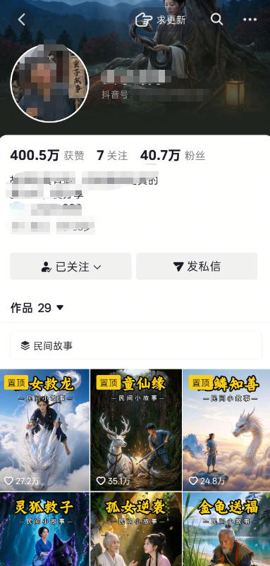 抖音40W粉丝博主的AI民间故事教学，全程AI免费制作，零基础轻松入局，吃透抖音流量红利，涨粉变现两不误-UUY