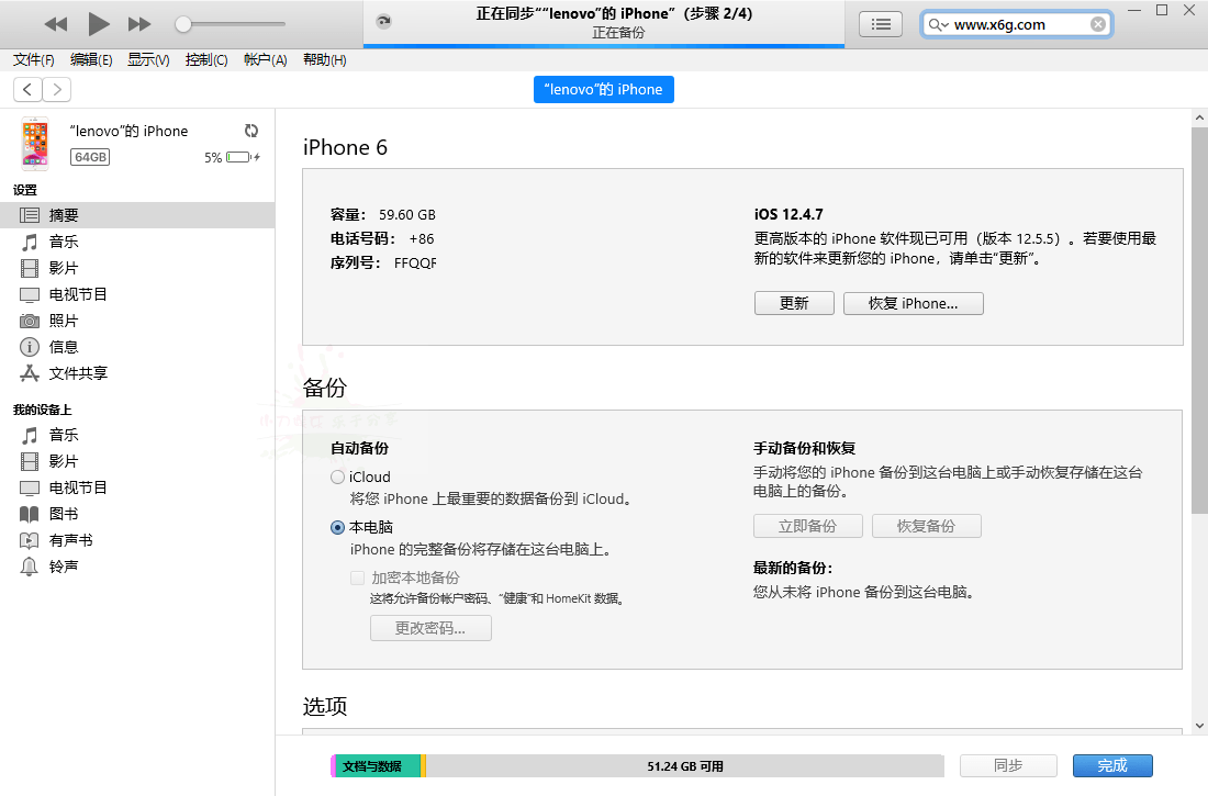 苹果iTunes v12.13.5.3 / 12.6.5.3-UUY