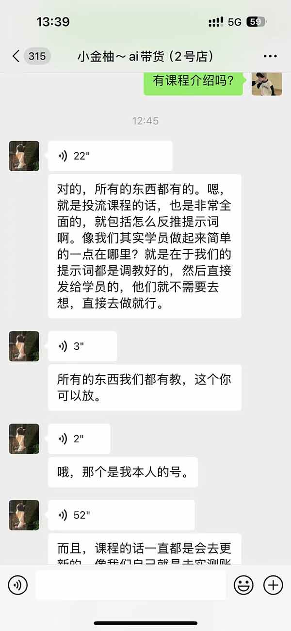 （20994期）外面卖999元的AI零食带货爆单实战课｜一分钟卖67单玩法拆解+食品选品+AI开箱视频+超市抢购+混剪去重+自然流转化