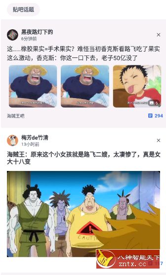 贴吧 Lite（*NEW*）V3.7.7 纯净版／精简MD-UUY