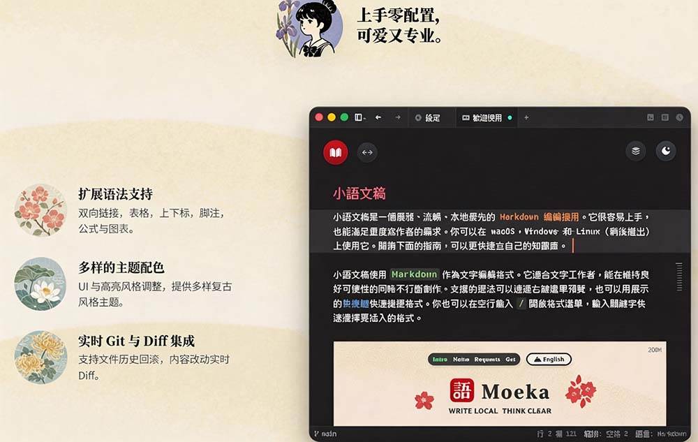 （20128期）让人眼前一亮的国产 Markdown 编辑器！本地离线高性能知识记录工具，免费免登录使用 小语文稿-UUY