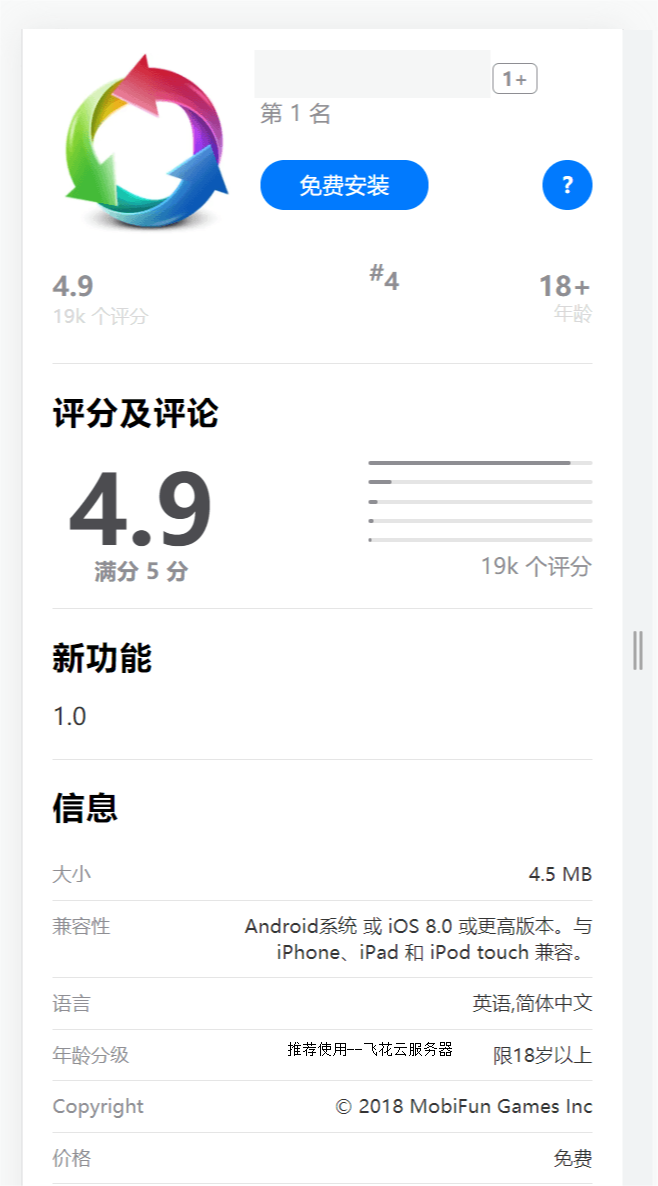2024最新IOS应用商店下载页源码 支持一键跳转设置双端app-UUY