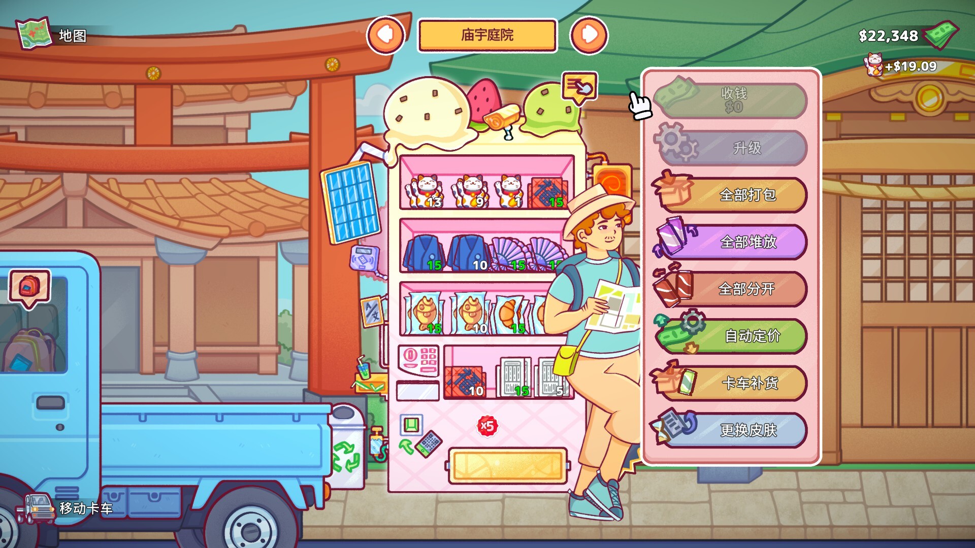 自动售货机模拟器/Vending Machine Co. 版本更新-UUY