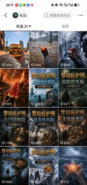 （19886期）梦境庇护所AI动画实战课：7.6W粉丝博主亲授第一人称POV制作，从零起步到多平台发布变现全流程-UUY