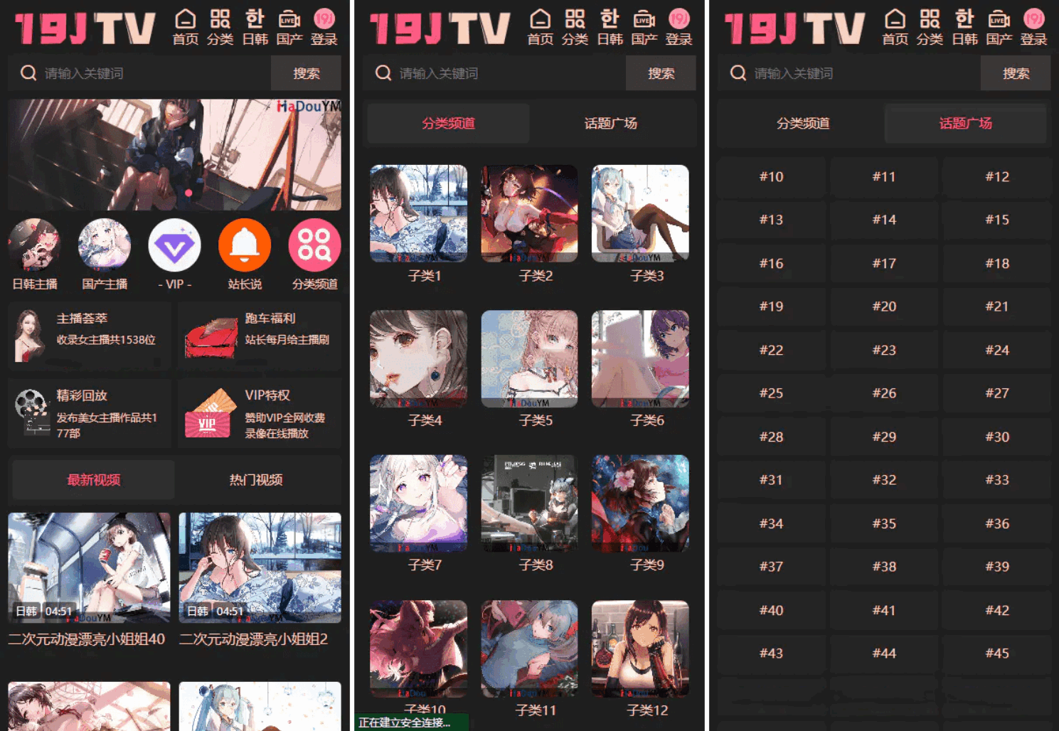MD影视H5源码 苹果CMS V10主题-UUY