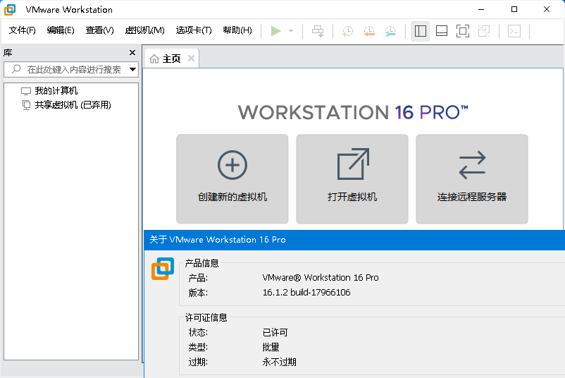 VMware虚拟机软件 25H2中文精简版-UUY