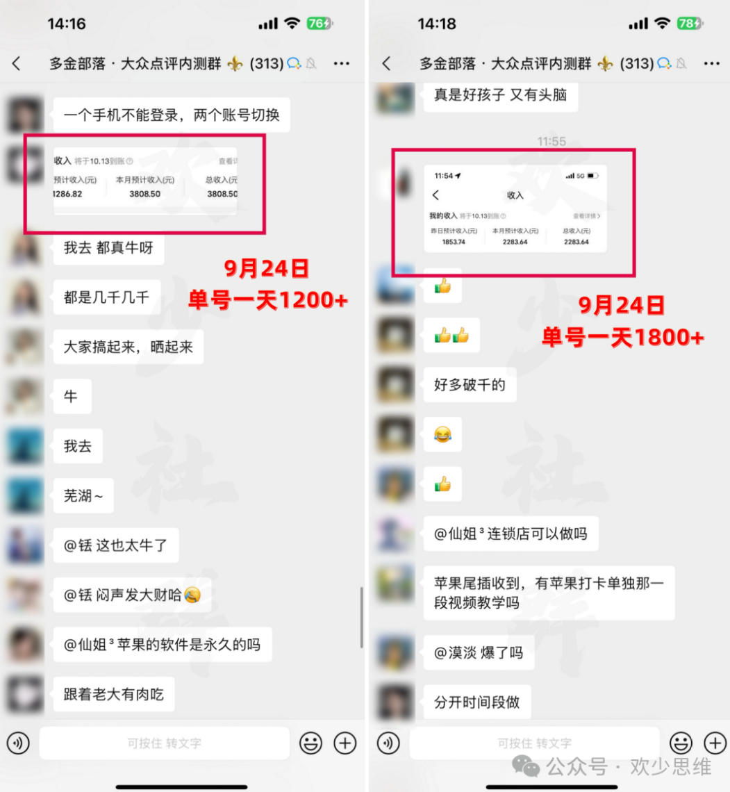 大众点评分成从0-1教学，从0基础到单日破1k，我跑出了一条最适合新手的路（更新1013）-UUY
