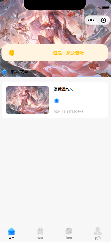 零基础！知识付费微信小程序星宿UI最新搭建教程，附带配套软件-UUY