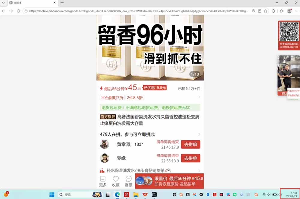 拼多多运营年卡MAX版-8月：原价大促×擎天柱1.0-3.0×限时限量×全站营销×非标品直通车×瞬烧×半付费×全类目实操-UUY