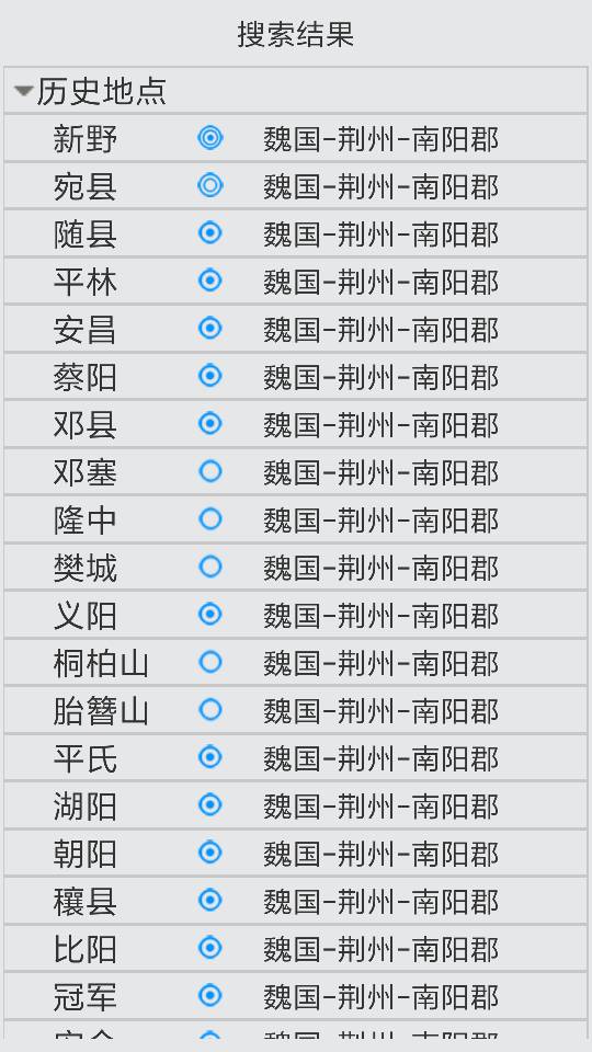 中国历史地图集软件 PC+安卓+苹果-UUY
