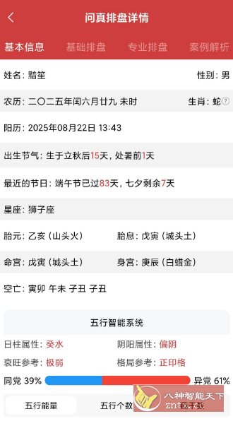 问真v3.7.5 高级版-UUY