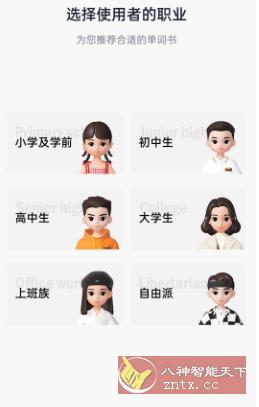 傻瓜英语v2.4-UUY