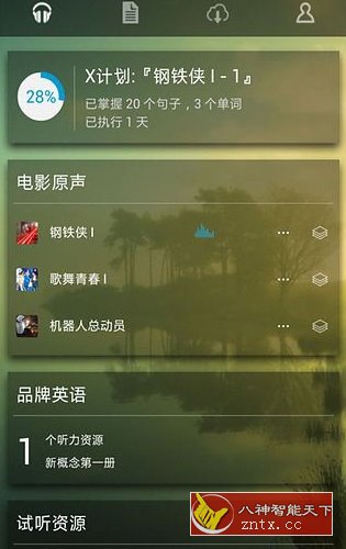 唐僧英语 V2.0.9纯净版-UUY