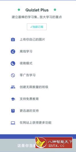 Quizlet 单词卡学英语7.38.2-UUY