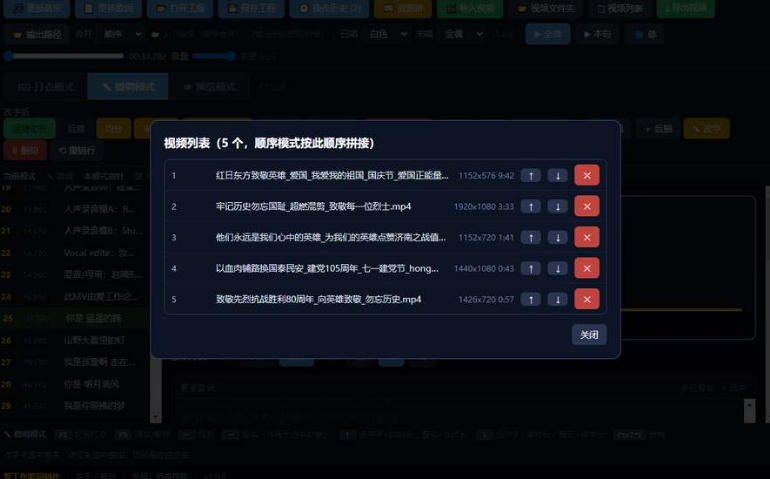 给翻唱、MV做逐字歌词视频：打轴、视频合并、字幕烧录一键成片，无需联网-UUY