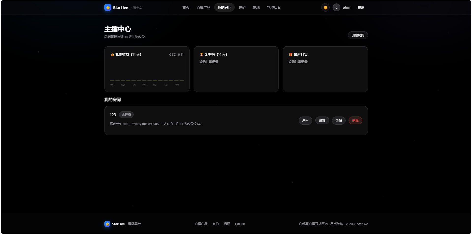 一键部署星播直播系统源码 一键部署星播直播系统源码