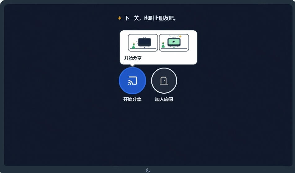 B站UP主耗费200亿token制作！免费开源的屏幕共享工具，支持最多20人一起共享使用等Piik-UUY