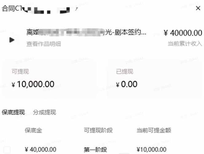 （20044期）AI小说暴利搞钱项目教程-更新，大佬亲测月入1-3万，从零教学短故事创作与投稿变现全套玩法-UUY