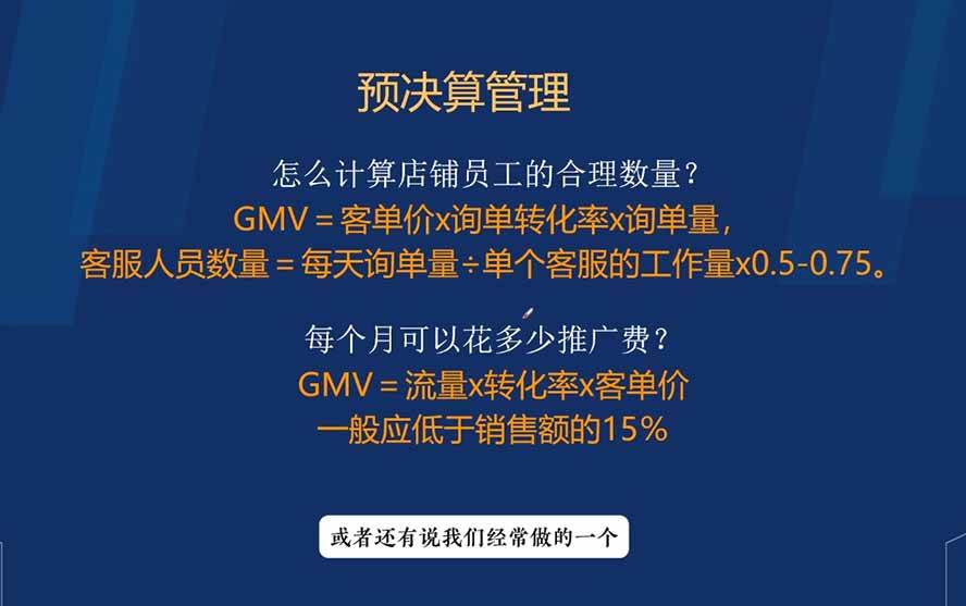 （19718期）电商财务合规与税务优化指南：增值税+企税+个税全覆盖，财务制度搭建落地纳税筹划方案-UUY