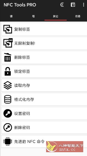 NFC工具箱 NFC Tools Pro v9.4专业版-UUY