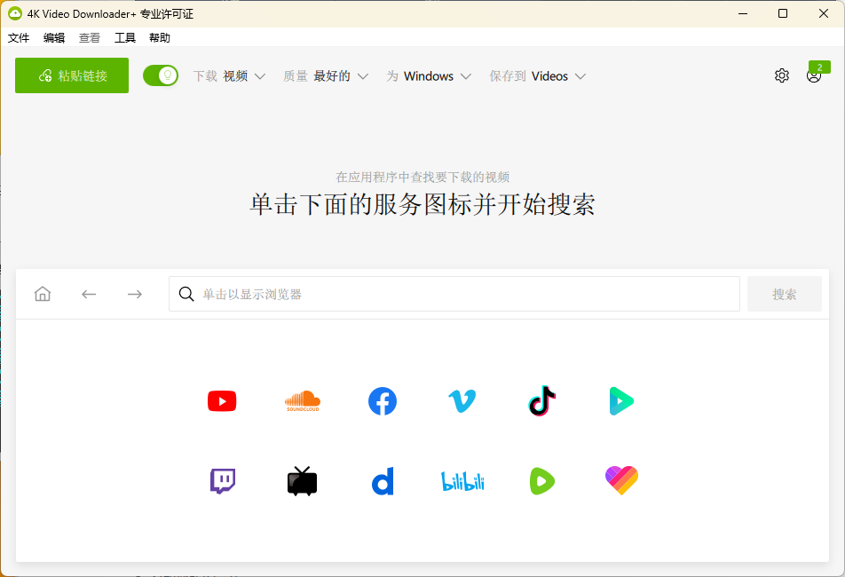 4K Video Downloader+ v26.3.2.0392高级版-UUY