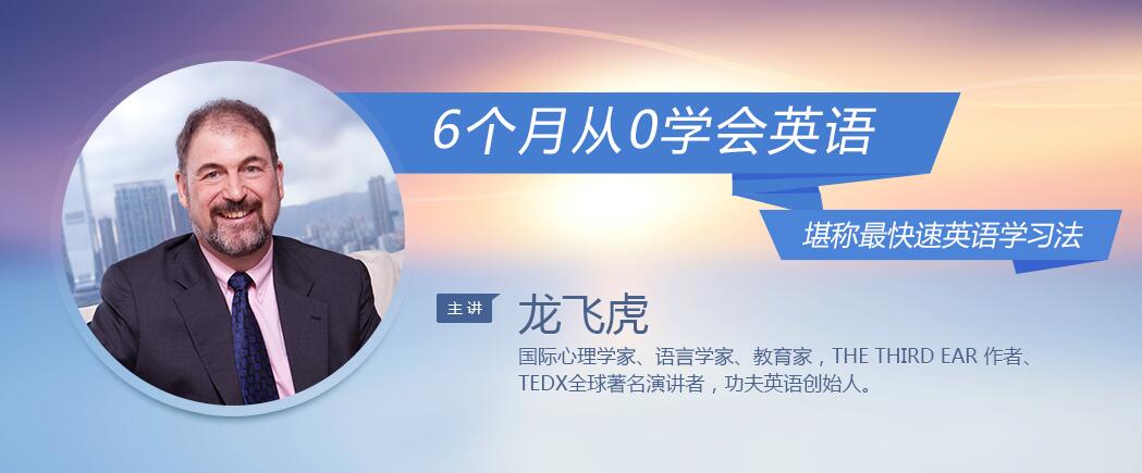 价值260元 6个月从0学会英语-UUY