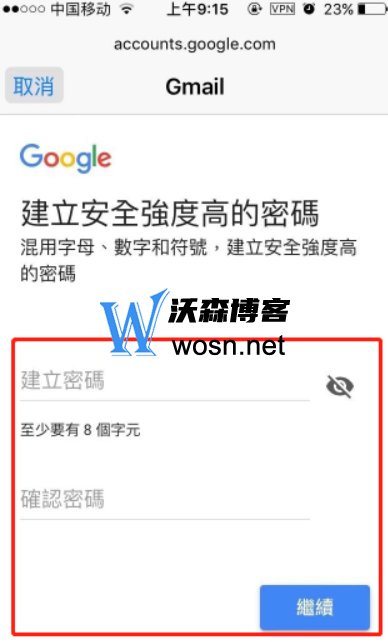 苹果手机注册谷歌账号教程，谷歌账号注册操作步骤和方法-UUY