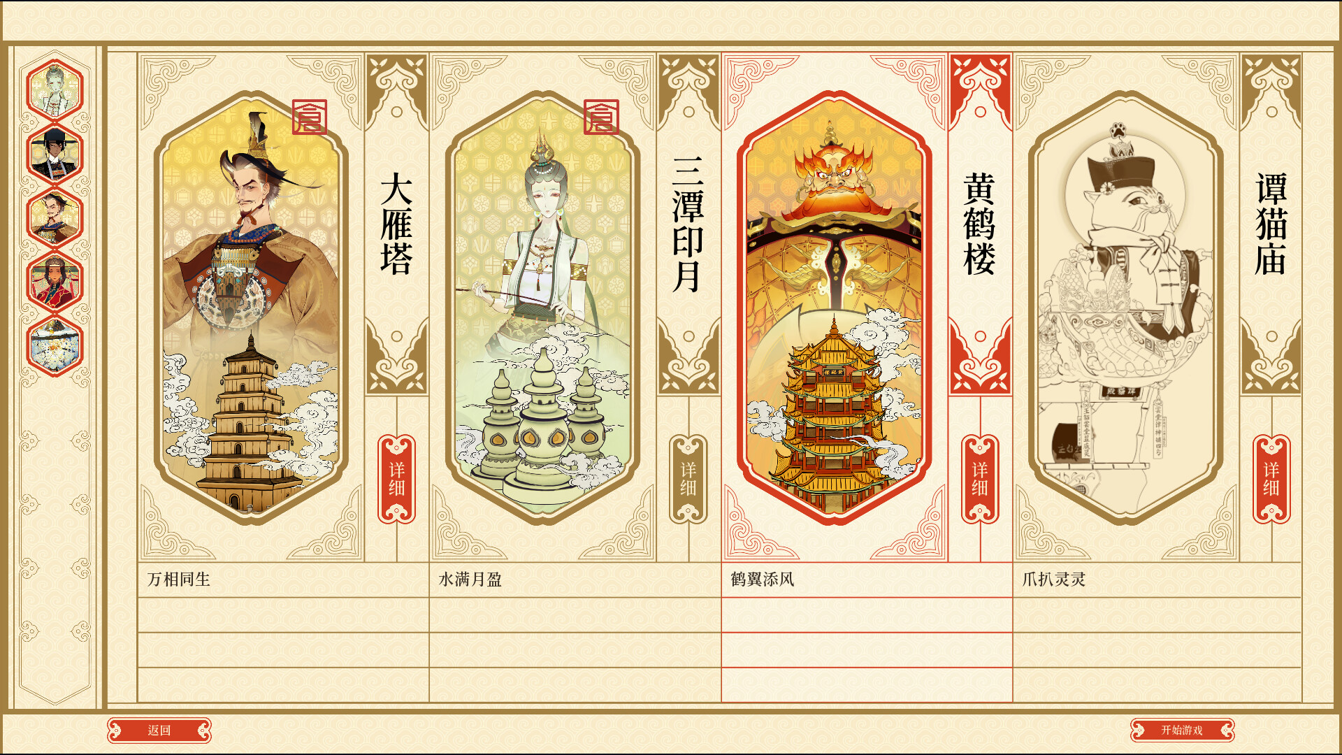 千里山河录/Qianli: The Vastscape Scroll 新游发布
