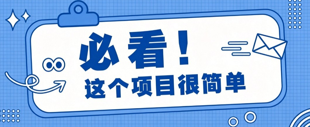 揭秘大众点评搬砖项目，0门槛创作简单，一篇点评可实现1000+收益-UUY