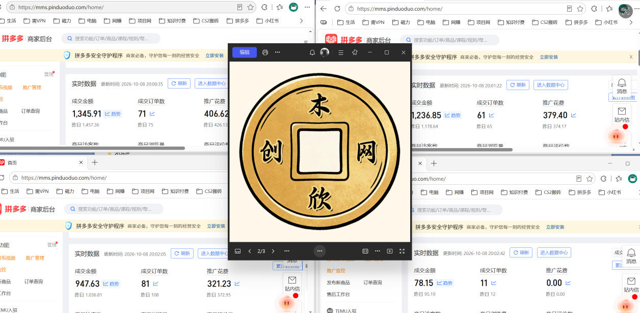 日入1000+的拼多多虚拟小店，AI+机器人实现半自动店铺，新人轻松上手【揭秘】-UUY