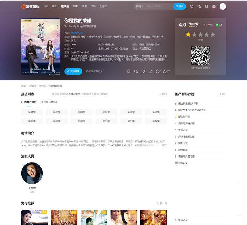 图片[3]-苹果CMS v10新版海螺去授权无后门破解版-UUY