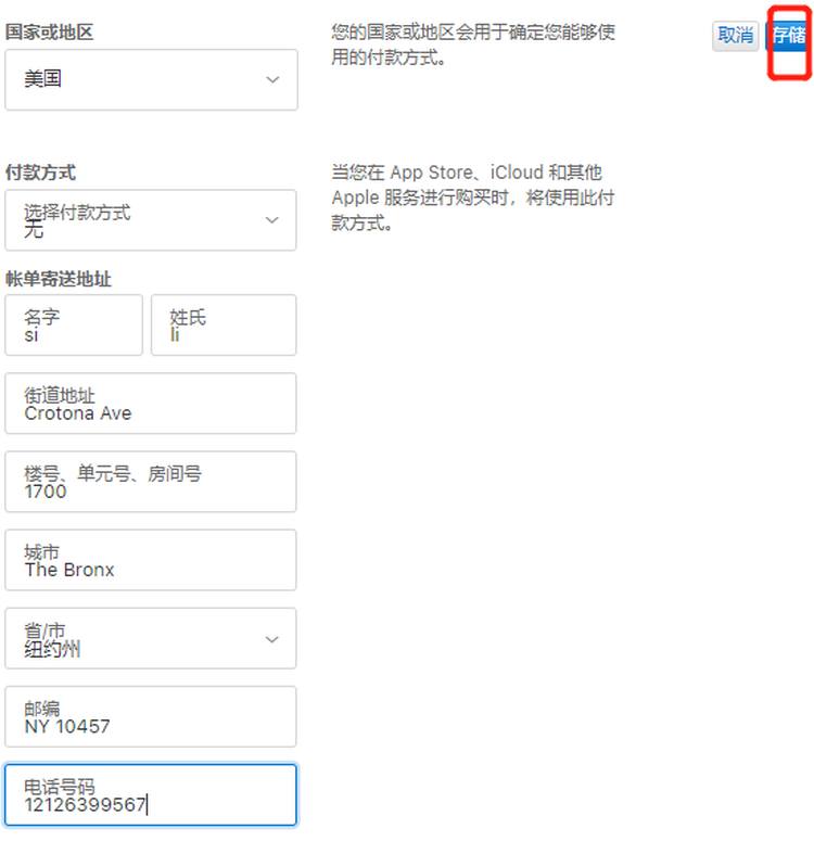 苹果手机注册美国 id 地址栏怎么填？（详细教程）-UUY