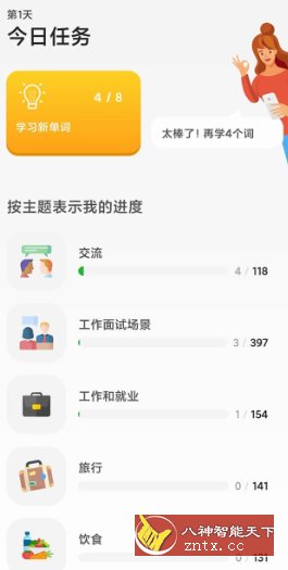 Bright 轻松学*英语 v1.4.34订阅版-UUY