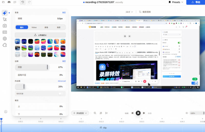 Screen Studio太贵？开源平替来了，录屏一键添加自动缩放、光标润色与画面美化效果，免费使用Recordly
