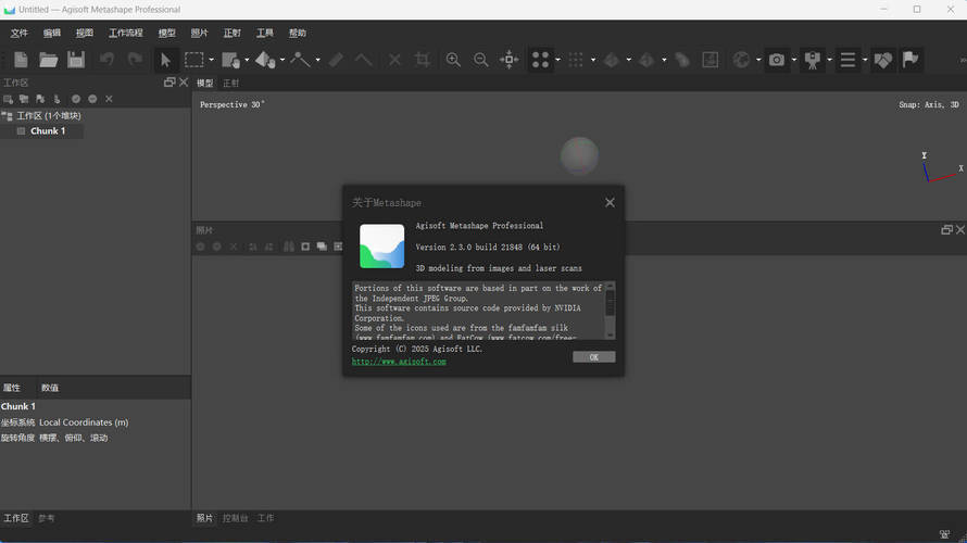 3D建模Agisoft Metashape v2.3.1.22320便携版-UUY