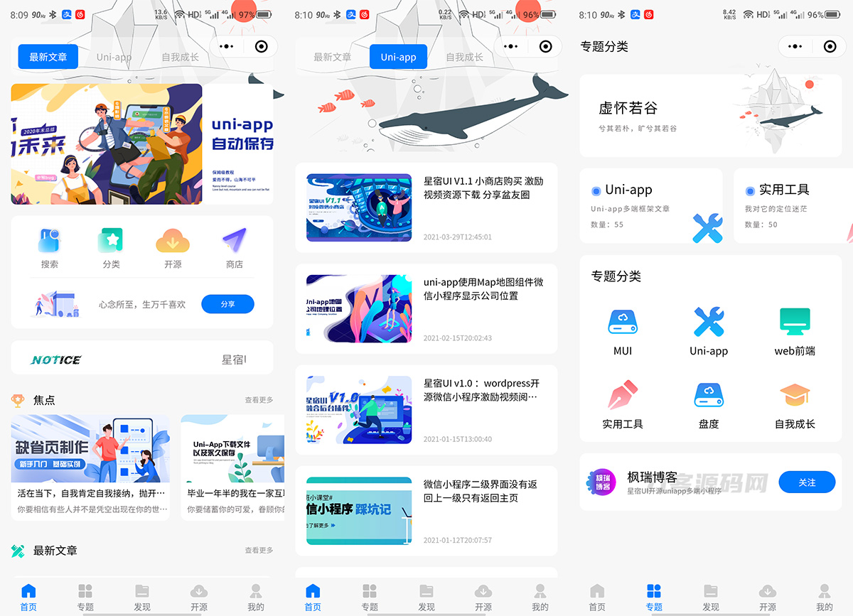 图片[1]-博客资讯资源变现小程序 星宿UI小程序-UUY