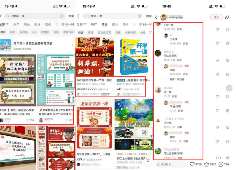 教务资料项目实操SOP，项目收益真不差，执行力拉满，一个月搞几W的收益-UUY