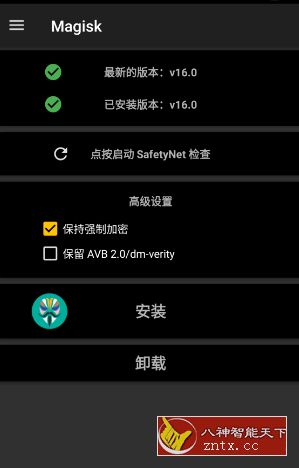 最新root神器 Magisk Manager v7.5.2(0131) + 刷机包 v20.3-UUY