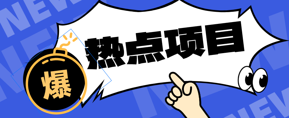 利用AI制作科普视频，一台手机就能做低成本长期稳定变现每月多赚几千元-UUY