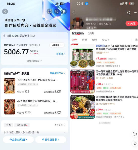 抖音4W粉丝博主AI古装美食短剧教学，从视频制作到剪辑实操，解锁伙伴计划、橱窗带货、收徒多元变现渠道-UUY