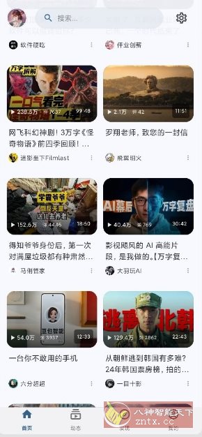 BiliPai 第三方B站客户端v6.9.4-UUY
