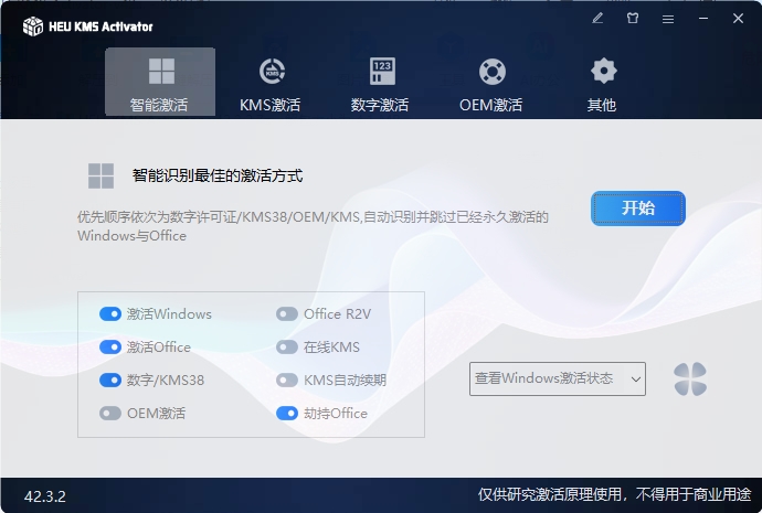 HEU KMS Activator v62.0.0-UUY