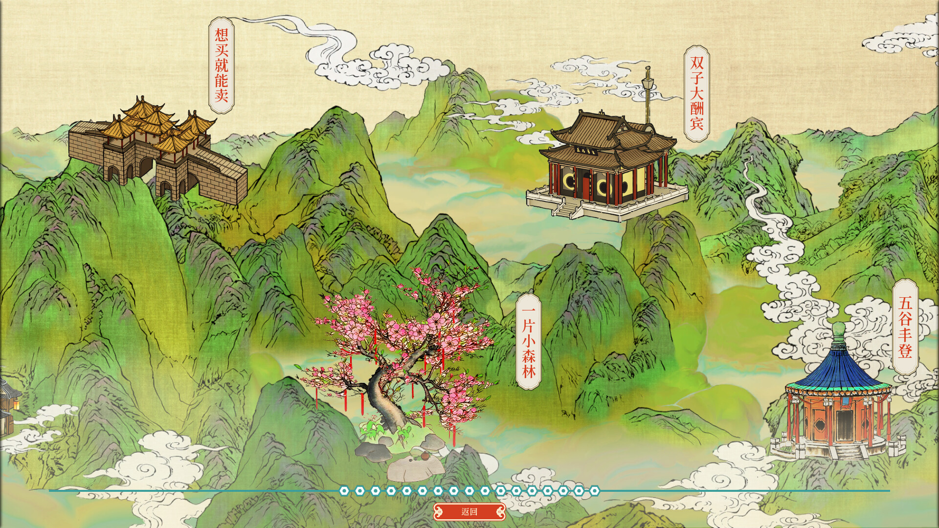 千里山河录/Qianli: The Vastscape Scroll 新游发布-UUY