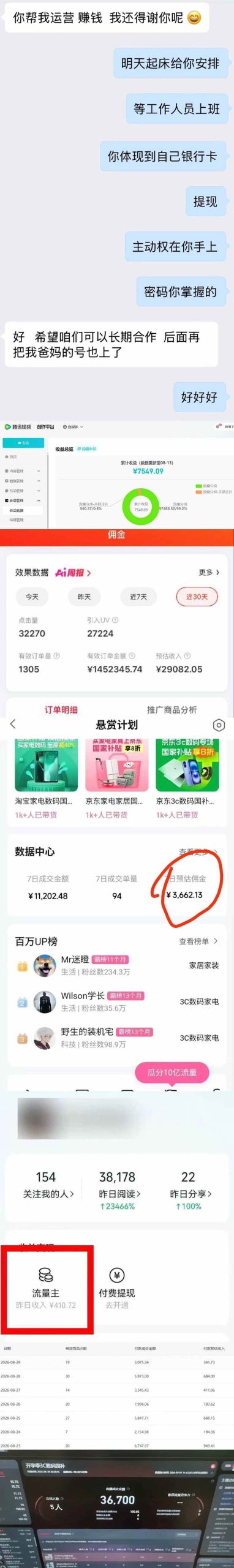 （20301期）2026年多个真实副业项目，带你搭被动收入管道（淘宝无人直播、海外TK拉新、最新最全代运营、公众号陪跑和去水印小…-UUY