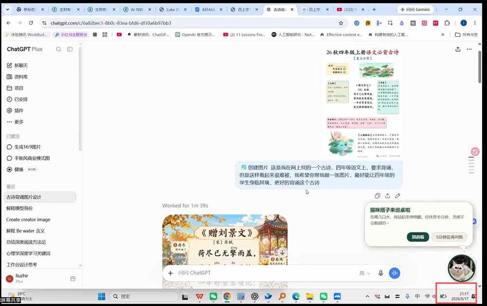 （20137期）AI虚拟产品训练营-8月Pro版-更新：Skills搭建选题+内容+产品+交付生产线，拆解3W单变现60W与20天1.2W GMV案例-UUY