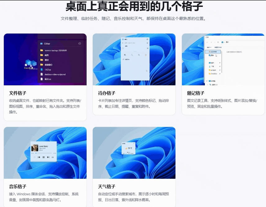 免费Windows桌面整理工具，你的桌面，终于可以井井有条！像系统自带的一样自然DeskBox-UUY